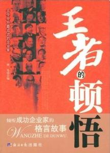 言创作背后的故事与文学成就：探索作家灵感源泉与创作历程