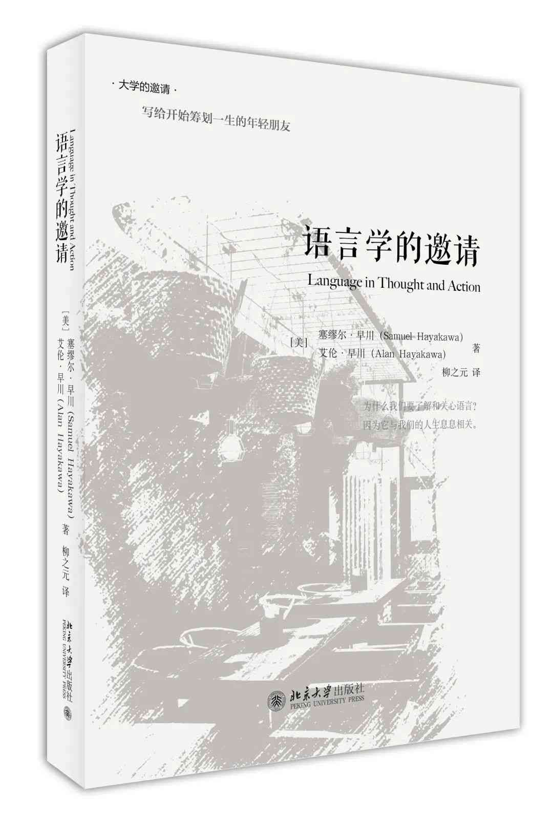 探索言的创作哲学：深挖其文学创作理念的核心