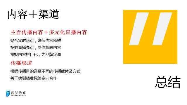 借助社交媒体力量：国内营销的经典成功案例解析