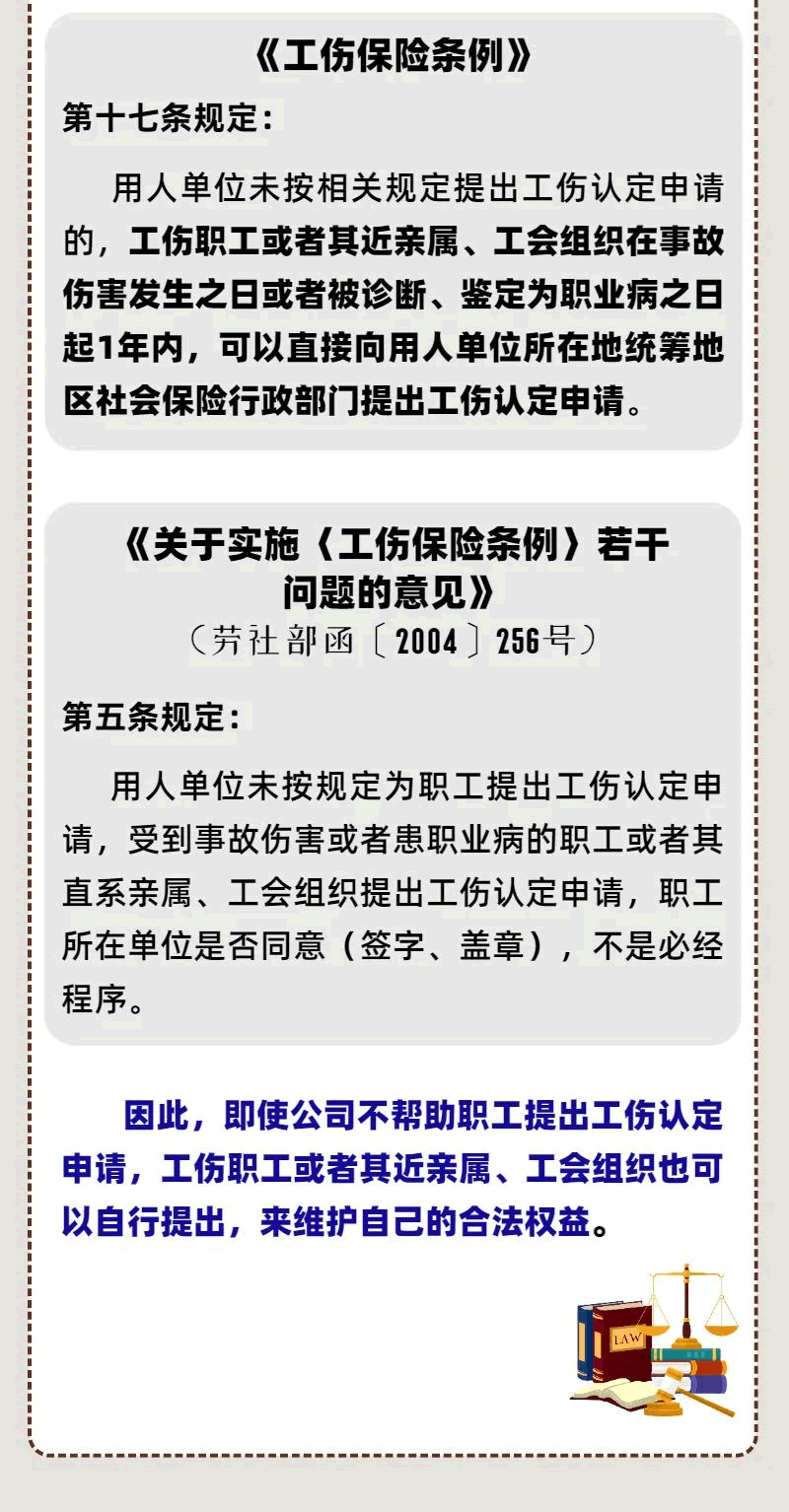 用人单位不认定工伤的答辩状：工伤不予认定及举证指南