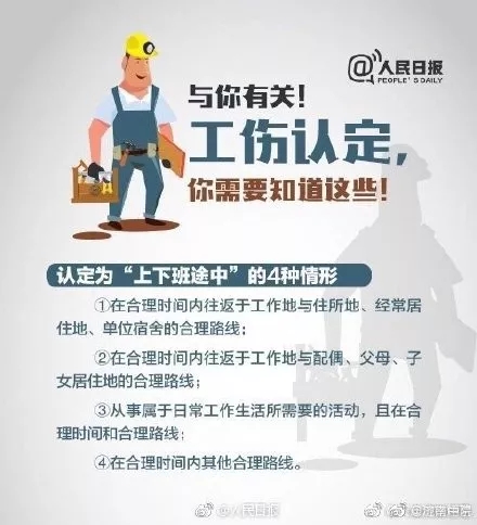 工伤认定争议：单位不认可工伤时的举证材料清单与应对策略