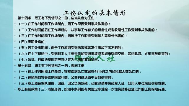 用人单位对工伤不认定申请的处理期限规定详解