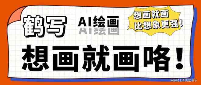 探索AI绘画魅力：精选创意短句文案分享