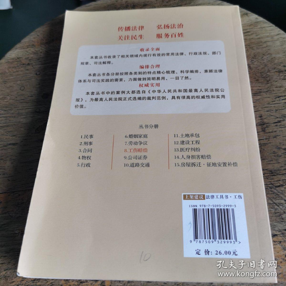 用人单位全面协助工伤认定与赔偿流程指南：权益保障与法律责任解析