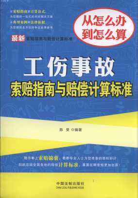 用人单位全面协助工伤认定与赔偿流程指南：权益保障与法律责任解析