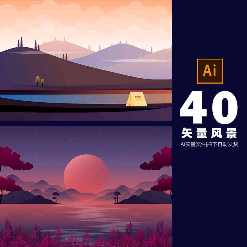 运用AI技术打造独特山水风景文案创作指南