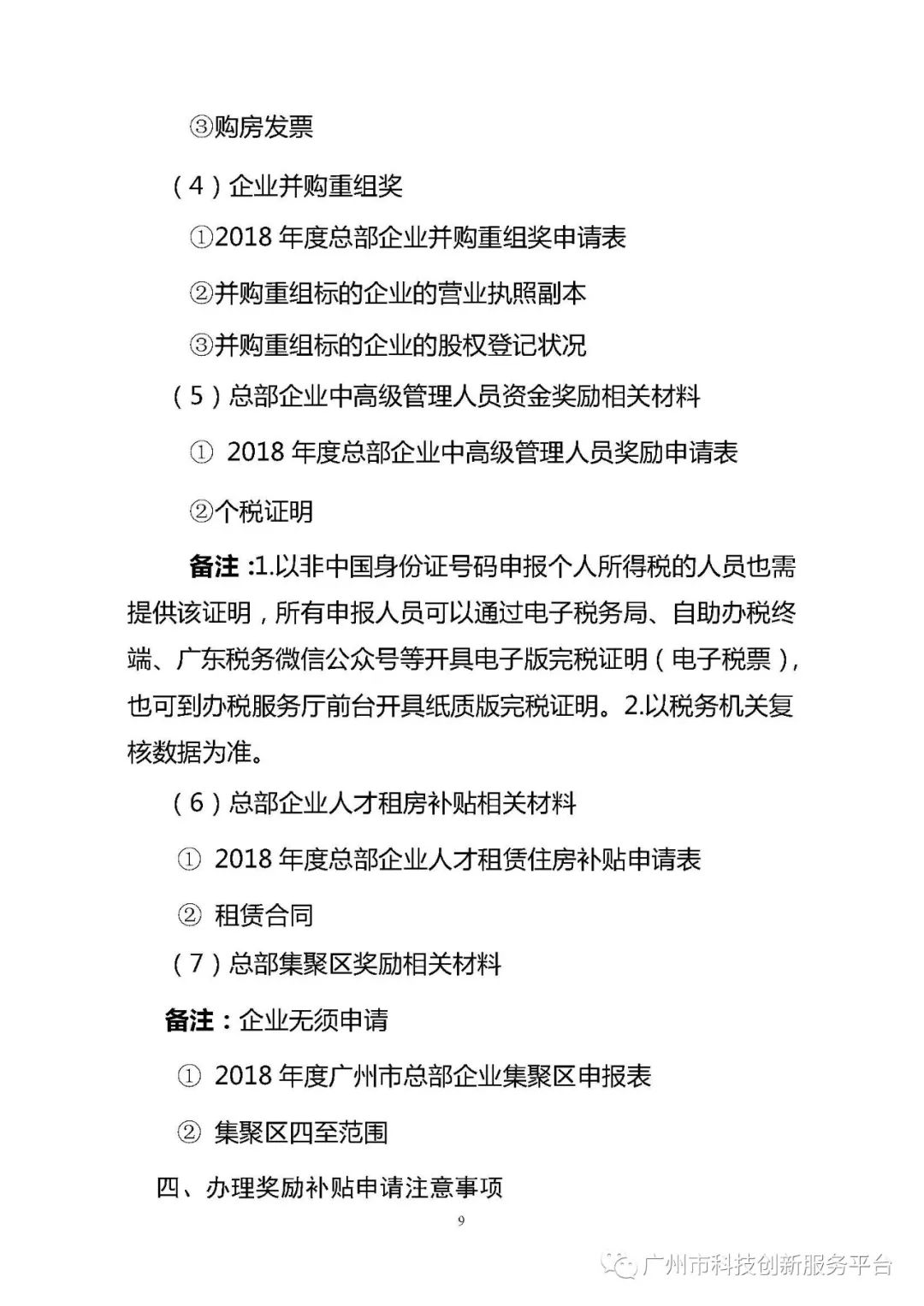 用人单位协助认定工伤怎么写申请、证明、材料及工伤认定协助调查通知书指南