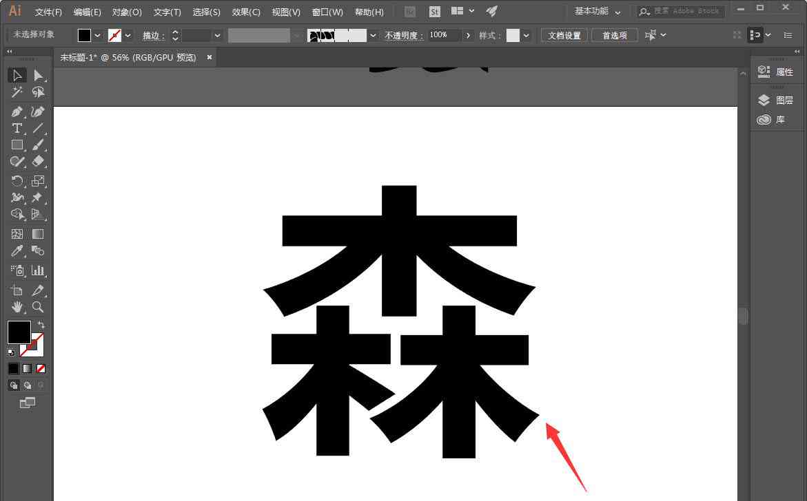 ai怎么做动画字体大小及效果