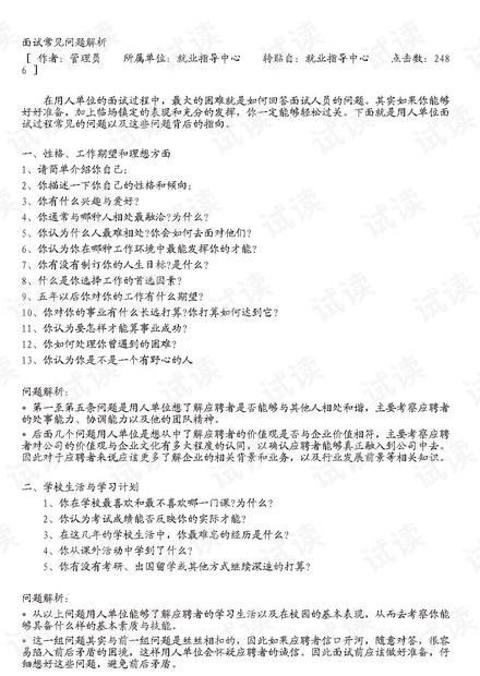 工伤认定同意后用人单位赔偿指南：赔偿标准、流程及常见问题解析