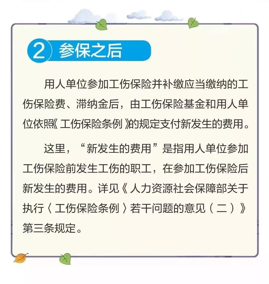 单位支持，工伤认定成功率提升