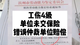 '用人单位申报认定工伤后的处理流程与职工权益保障'