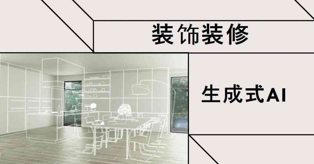 AI绘画创作全解析：涵技巧、工具、风格与元素选择指南