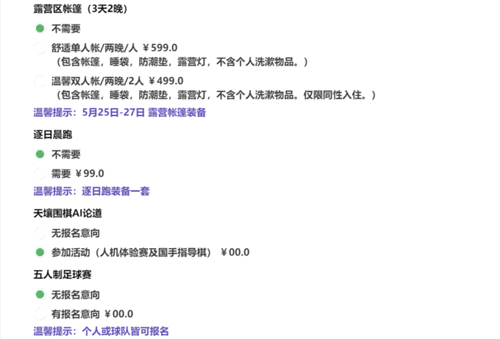 围棋AI作弊案件分析报告：含义、影响、范文与总结