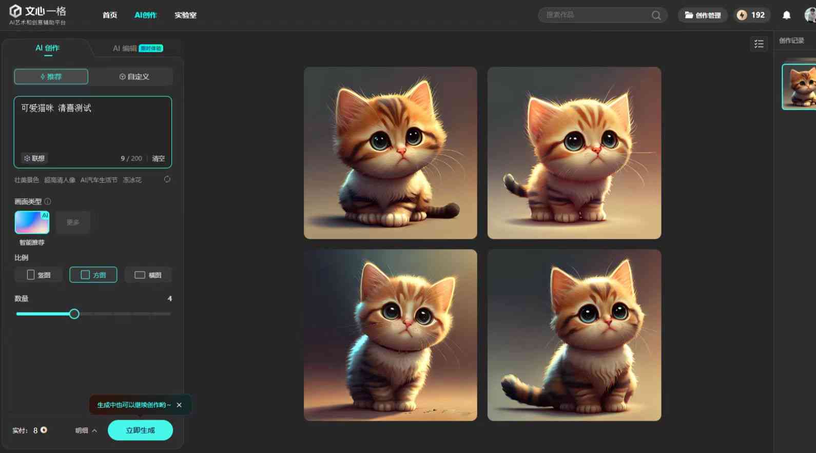 猫咪AI绘画攻略：从选题到晒图，全方位解决猫咪绘画文案撰写难题