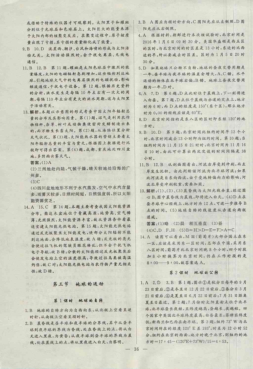 '智慧润笔助手：高效文笔优化与润色工具'