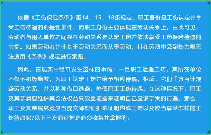 '工伤认定新规：用人单位如何依据标准界定工伤情形'