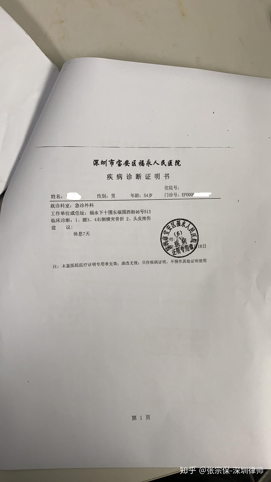 用人单位认定工伤及申请时限详解：全面解析工伤认定流程与时间限制