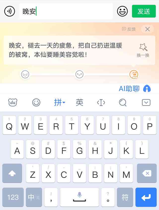 搜狗输入法怎么设置ai文案模式及手机版AI写作助手功能详解