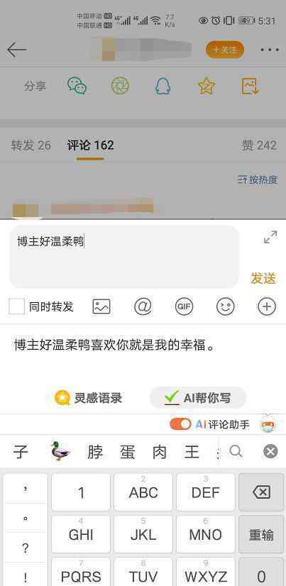 如何通过搜狗输入法开启智能AI写作助手功能设置