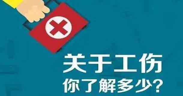 全面解析用人单位工伤认定及责任承担疑难问题处理指南