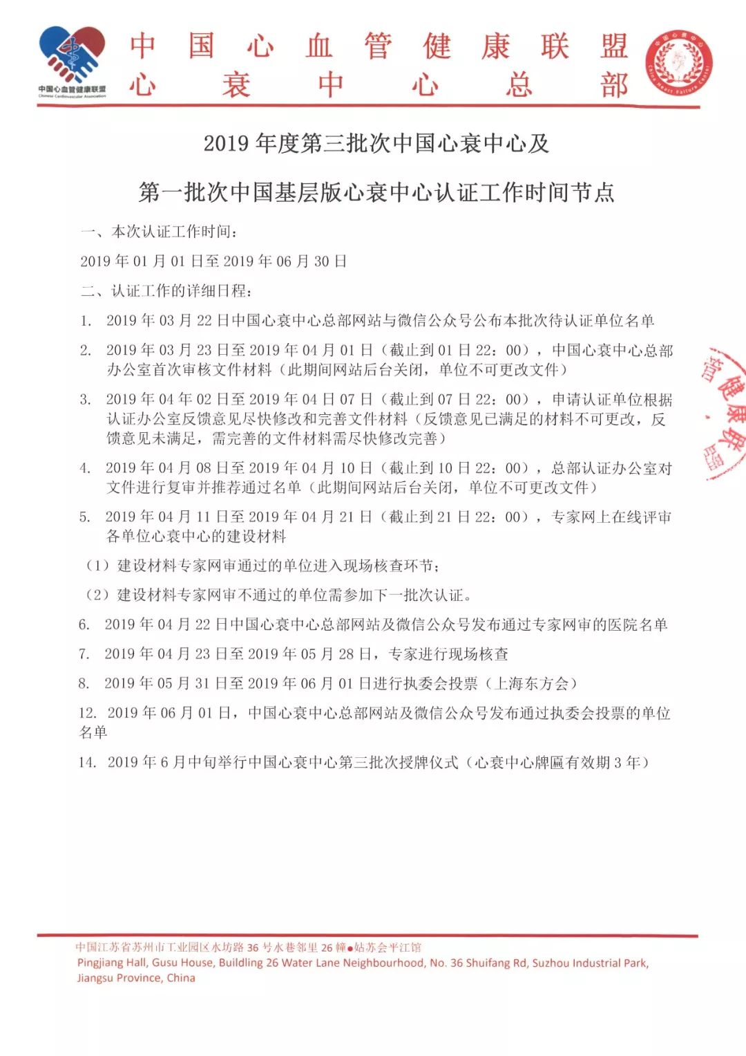 用人单位逾期认定工伤的标准：超期申请工伤认定的具体情形与条件