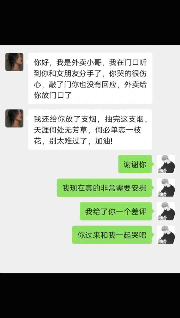 搞笑聊天对话文案：长篇短句简短集锦