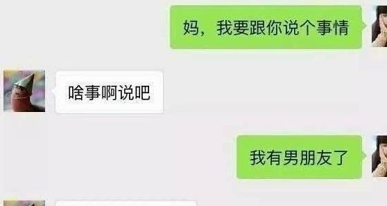 搞笑聊天对话文案：长篇短句简短集锦