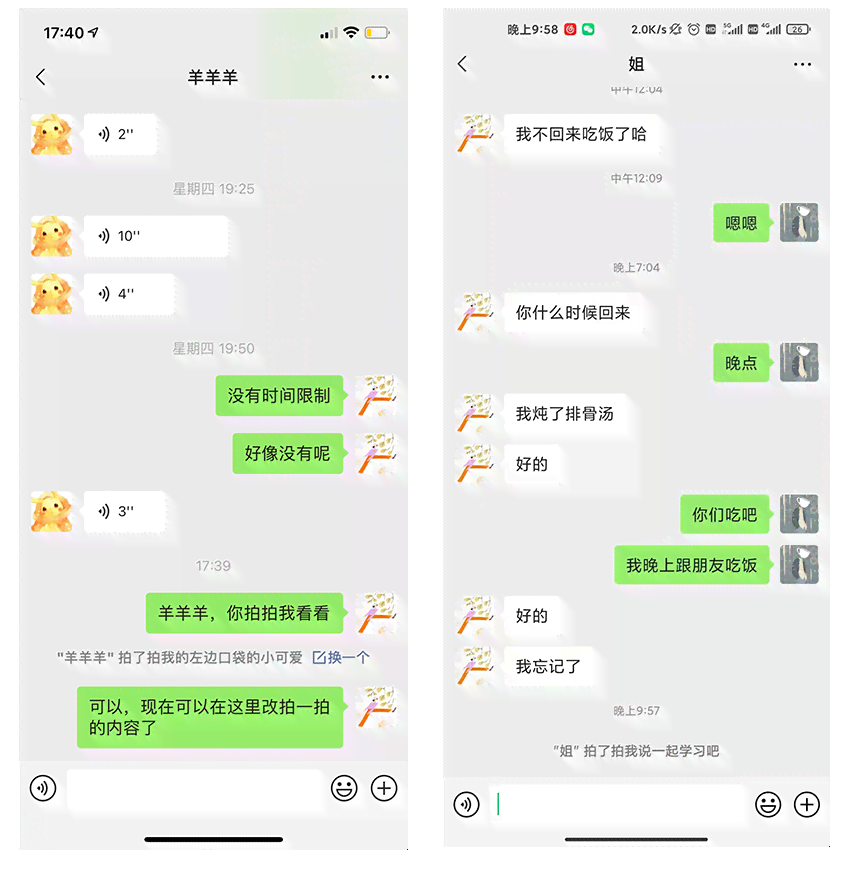 和ai的搞笑聊天文案