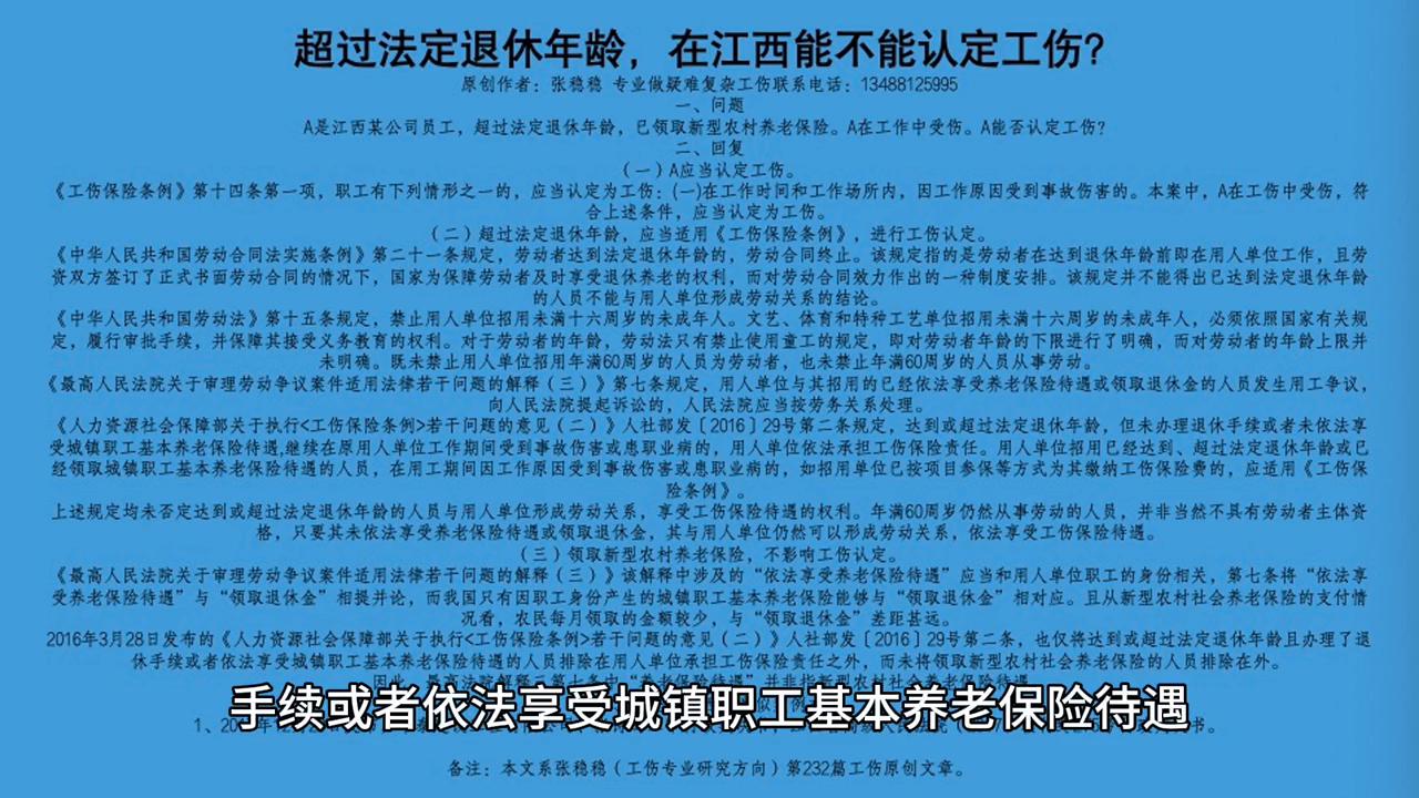 工伤认定排除：详解三种不予认可的情形