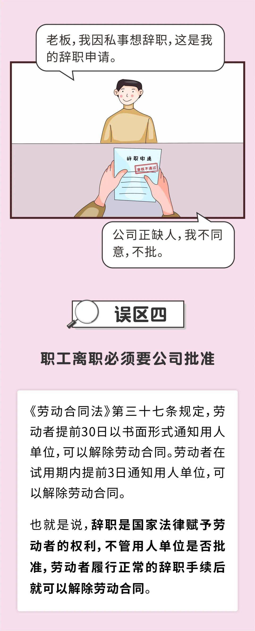 员工用假名入职：处理违法情况、擅自离职影响及解决方法