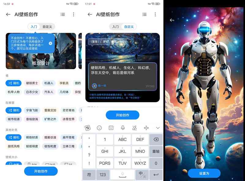 '利用AI创作工具轻松打造专属小程序：一键集成创作功能'