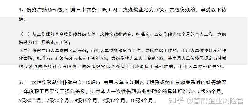 工伤认定及赔偿全解析：如何判断用工主体工伤责任与赔偿标准