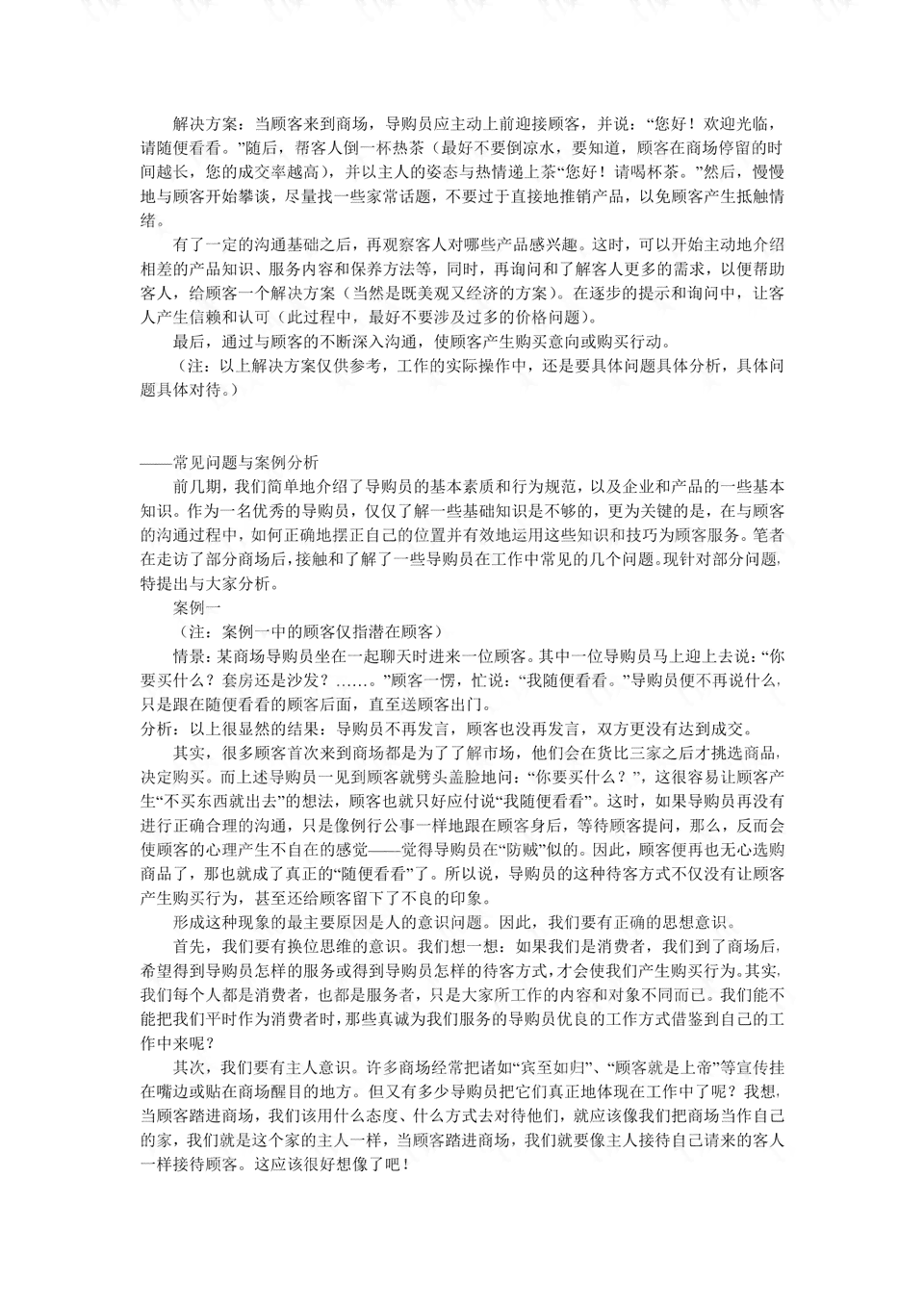 智能AI辅助环评写作培训：实战心得与技巧分享