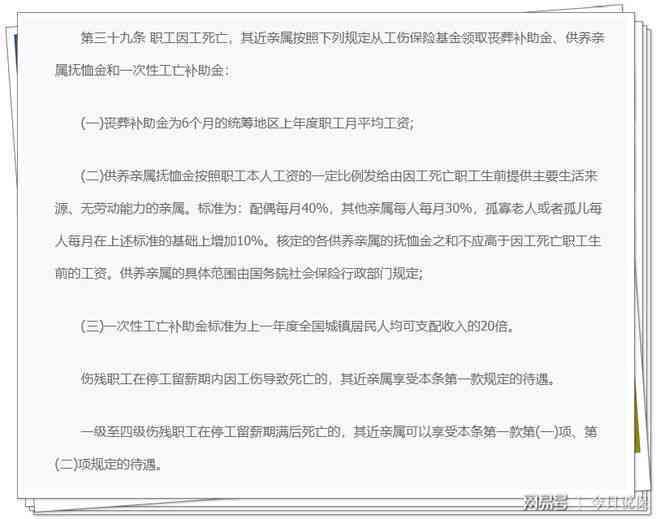 工伤赔偿全解析：企业用工主体责任与赔偿范围详解