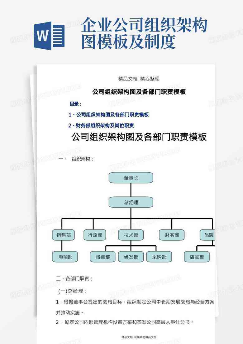 企业用工主体责任确认主体与流程解析