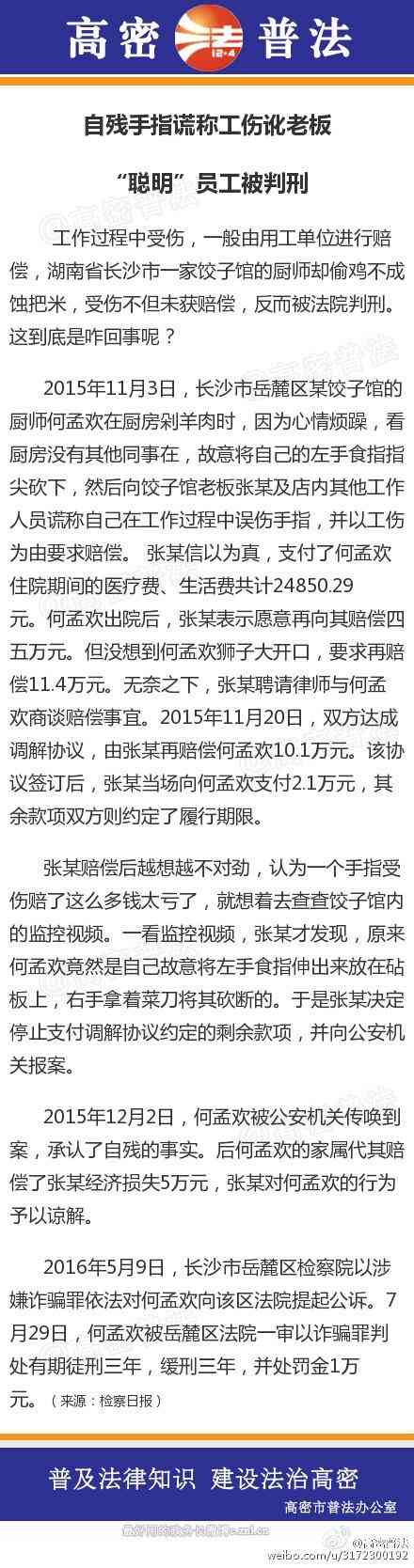 工伤赔偿责任主体认定指南：详解用工主体、赔偿流程与法律依据