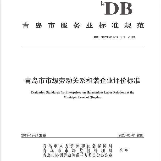 企业劳动用工关系认定的法律标准与实践解析