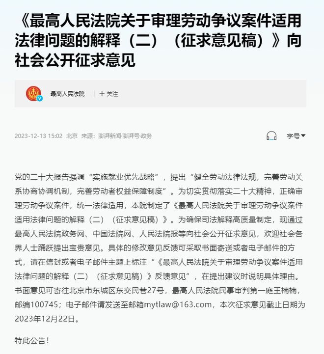 企业劳动用工关系认定的法律标准与实践解析