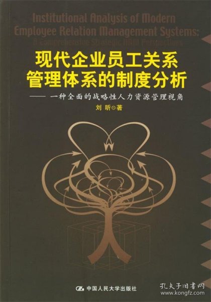 解析现代企业用工关系：劳动者权益与企业管理新视角