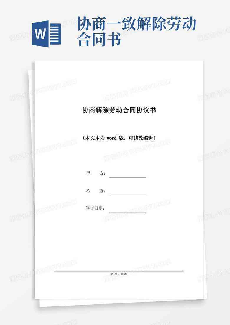 全面解析用工关系填写指南：劳动合同、权益保障及常见问题解答