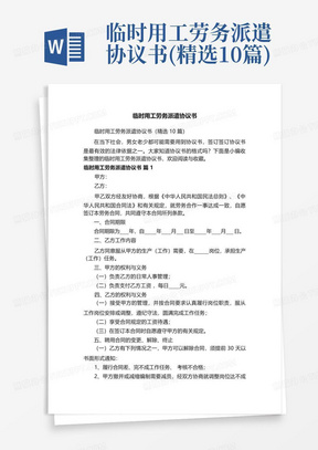 全面解析用工关系填写指南：劳动合同、权益保障及常见问题解答