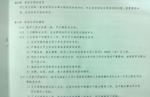 全面解析用工关系填写指南：劳动合同、权益保障及常见问题解答