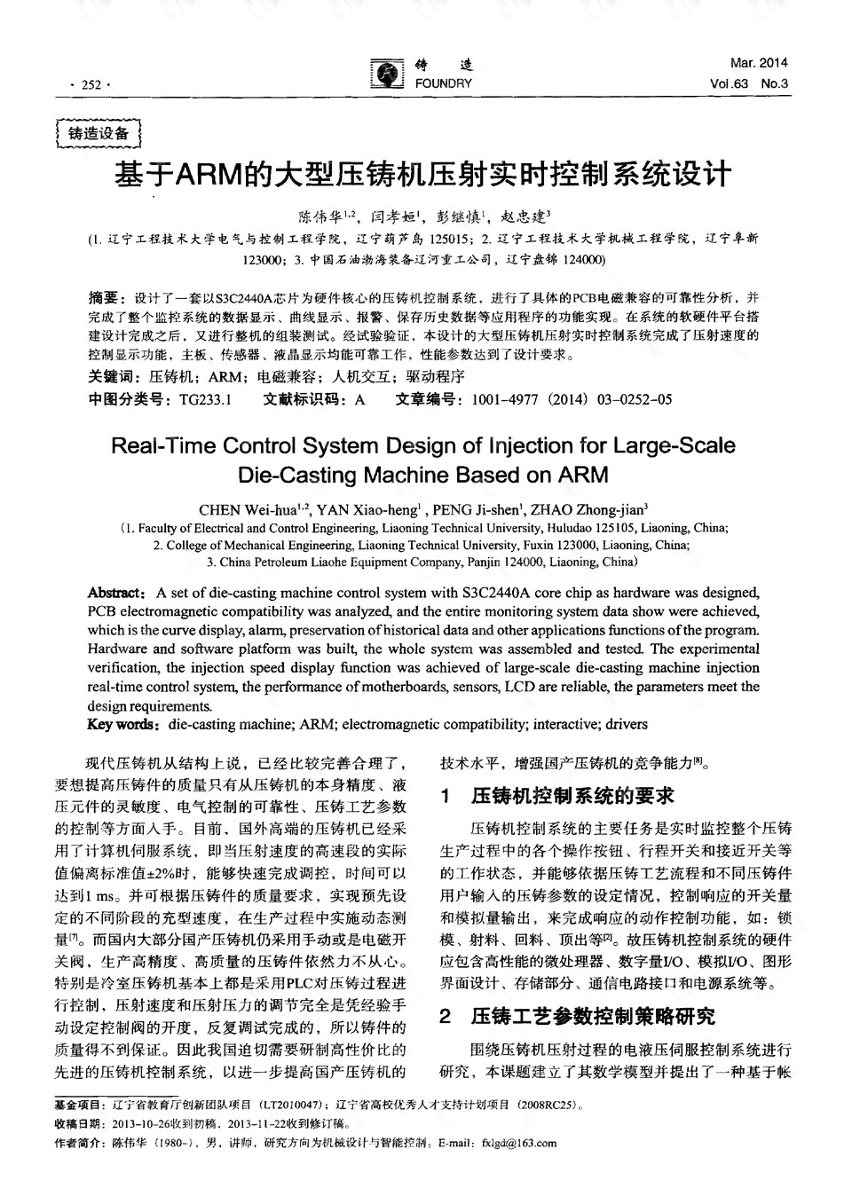 zaker沈阳作文大赛-沈阳优秀作文展演活动