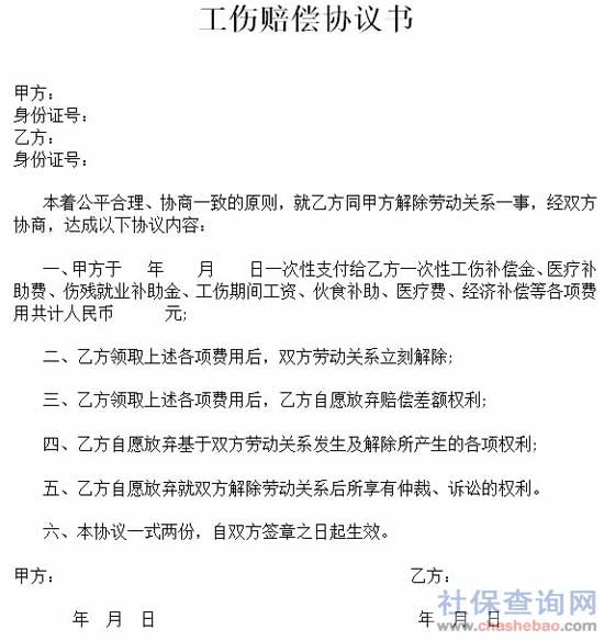 用工协议可以认定工伤吗：工伤认定及赔偿解析合法性问题