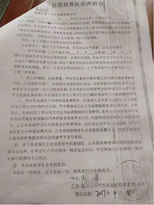 工伤认定与用工协议合法性分析：如何确定工伤及协议的法律效力