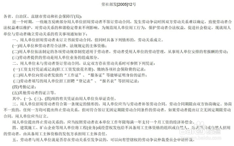 工伤认定争议处理指南：用工单位不认可工伤如何申请赔偿及     策略