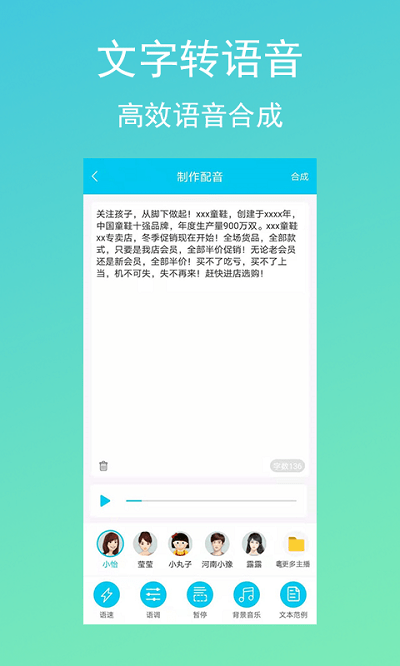 AI配音助手：如何实现冷漠风格文案的语音转换