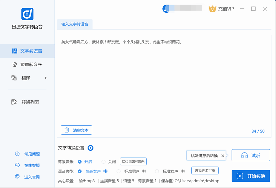 AI配音助手：如何实现冷漠风格文案的语音转换