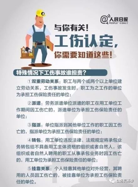 工伤认定争议解析：用人单位不认定工伤的常见情形与应对策略