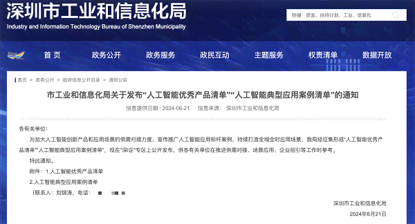 智能中医诊断系统：全方位融合人工智能技术进行精准中医诊疗与健管理